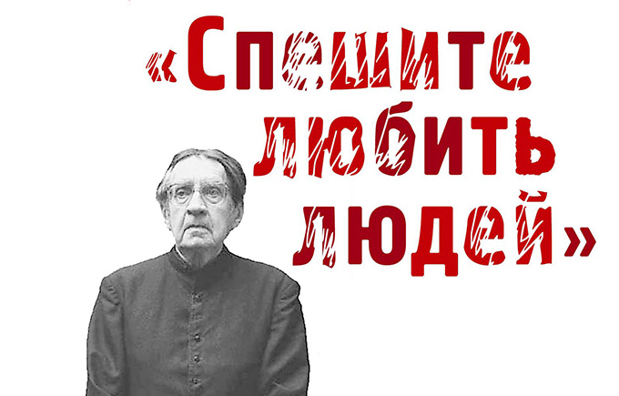 14 ноября — Вечер к 100-летию Яна Твардовского