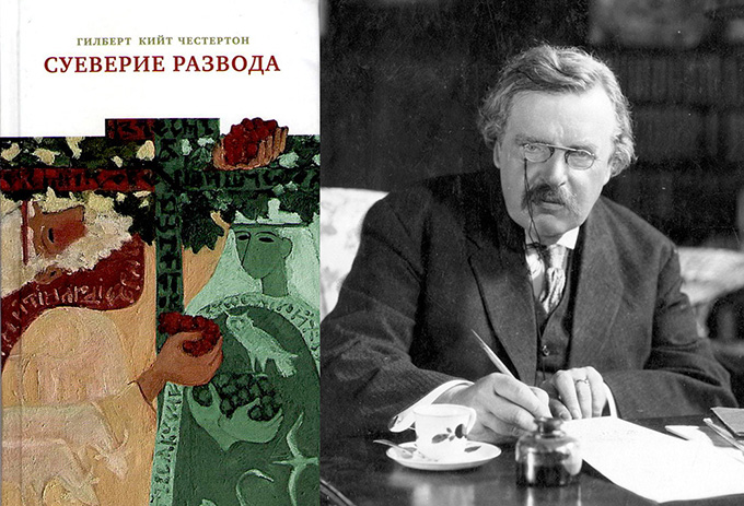 28 сентября — Презентация книги «Суеверие развода» в Москве