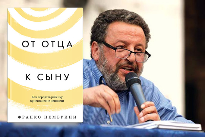 «На высоте желания»: о книге Франко Нембрини «От отца к сыну»