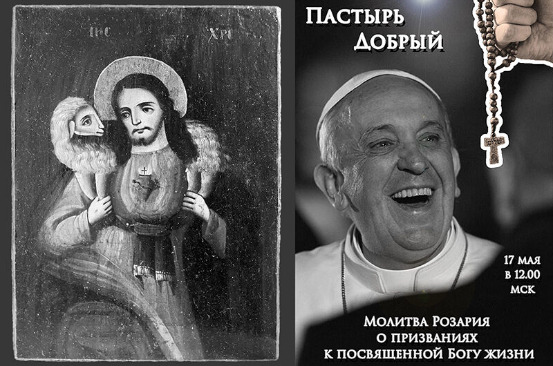 Неделя молитв о призваниях: братья-францисканцы приглашают на молитву Розария онлайн