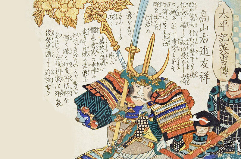 3 февраля — бл. Такаяма Укон, «самурай Христа»